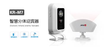 新款多功能呼叫器   M7分體式無(wú)線(xiàn)門(mén)鈴