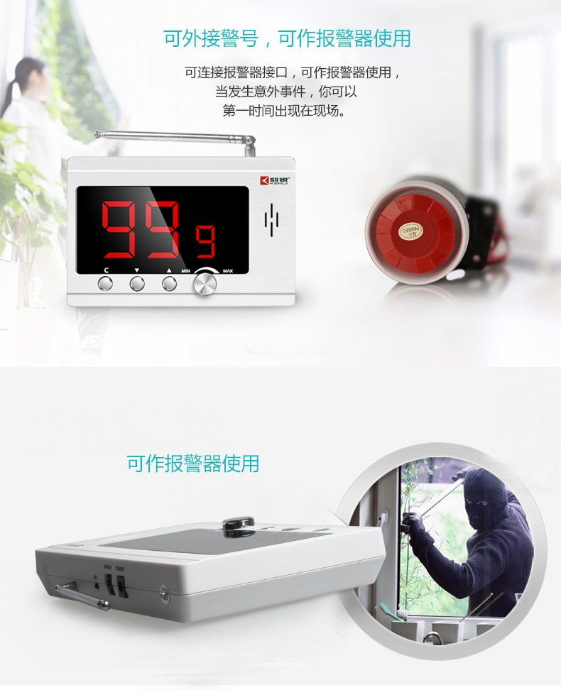 可連接警報(bào)器接口，可做報(bào)警器使用