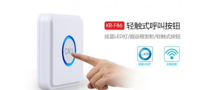 刻銳新款無線呼叫器按鈕，性能穩(wěn)定，實(shí)用靚麗