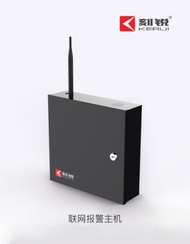 刻銳聯(lián)網(wǎng)報(bào)警主機(jī)