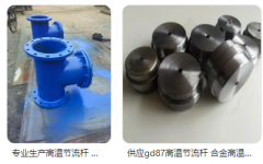 高溫節(jié)流桿法蘭廠家