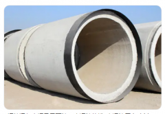 預應力鋼筒混凝土管